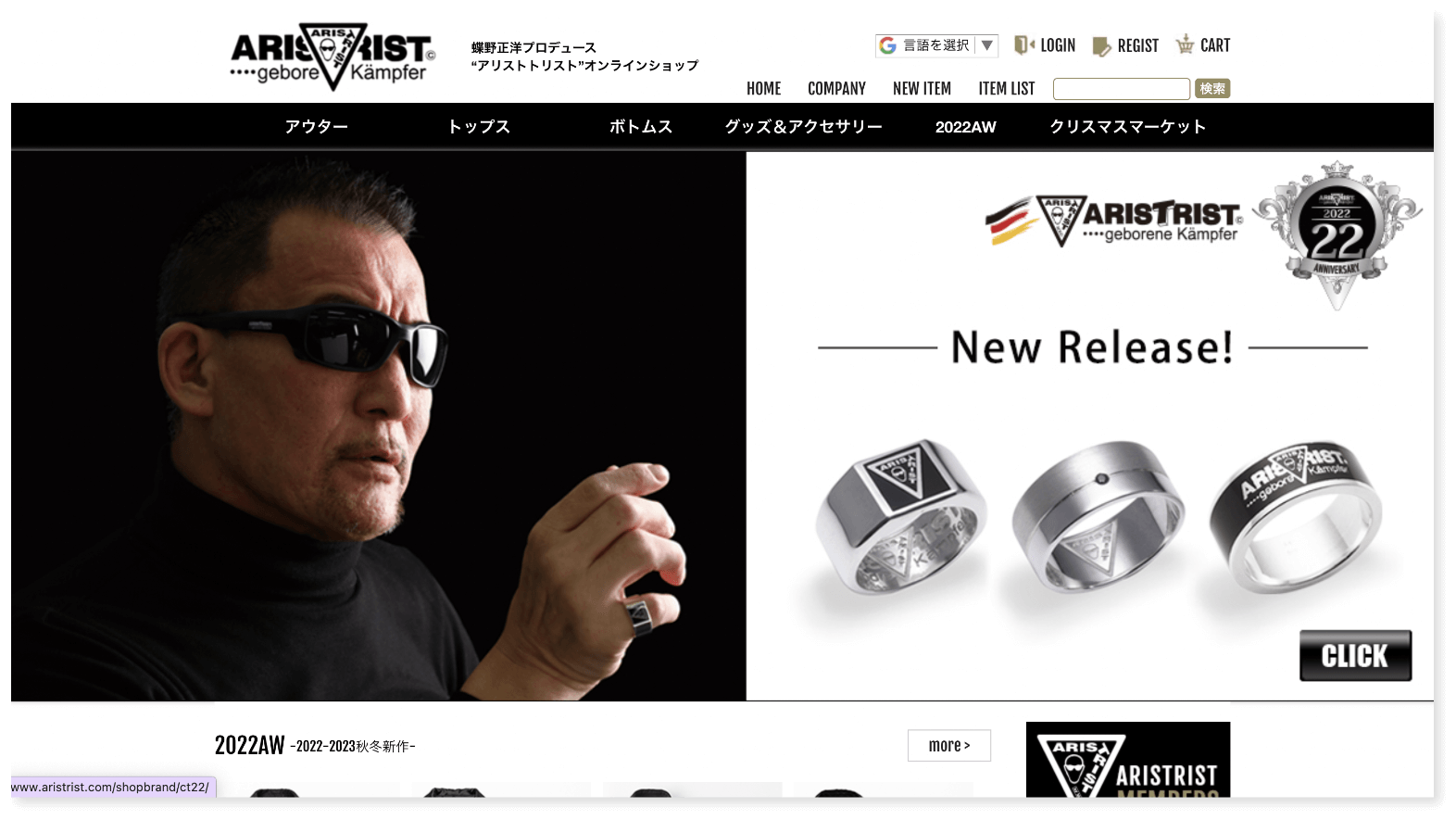 techmeets（テックミーツ）卒業生の開発実績・『アリストリスト』